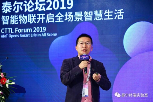 2019智能物联开启全场景智慧生活成功举办:加速五大技术领域自主研发和专利建设