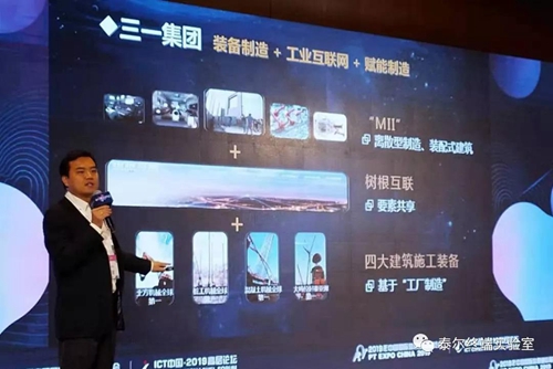2019智能物联开启全场景智慧生活成功举办:加速五大技术领域自主研发和专利建设