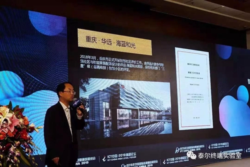 2019智能物联开启全场景智慧生活成功举办:加速五大技术领域自主研发和专利建设