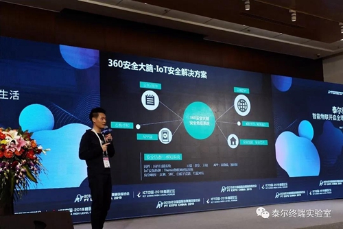 2019智能物联开启全场景智慧生活成功举办:加速五大技术领域自主研发和专利建设