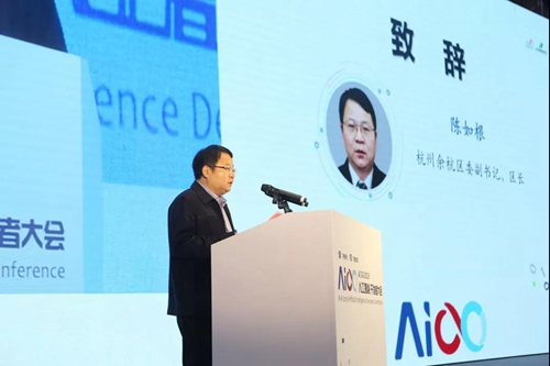 AIIA 2019人工智能开发者大会在杭州召开:鼓励大胆创新、注重产业生态发展