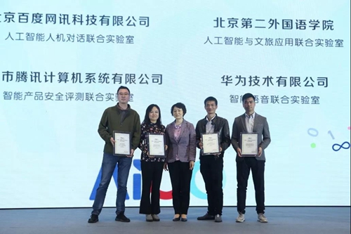 AIIA 2019人工智能开发者大会在杭州召开:鼓励大胆创新、注重产业生态发展
