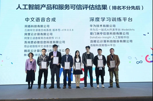 AIIA 2019人工智能开发者大会在杭州召开:鼓励大胆创新、注重产业生态发展