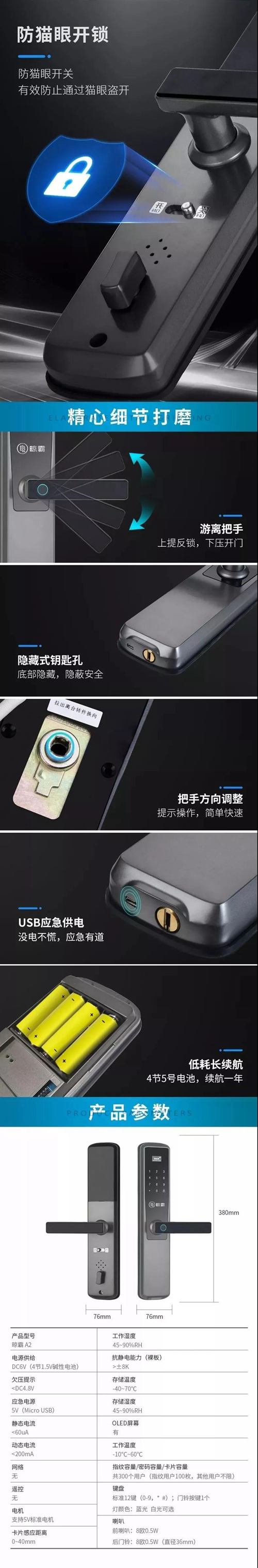 晾霸A2智能锁隆重上市!安全轻奢 一握解锁