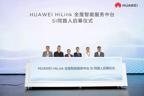 控客智睿主机正式成为HUAWEI HiLink首批全屋智能解决方案品牌