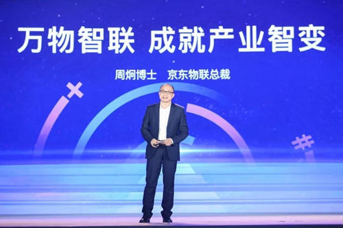 京东物联与讯飞iFLYOS战略合作正式启动:双方将联合打造AIoT领域落地案例