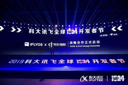 京东物联与讯飞iFLYOS战略合作正式启动:双方将联合打造AIoT领域落地案例