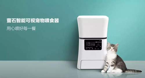 萤石智能可视宠物喂食器:视频远程监控,定时定量投喂