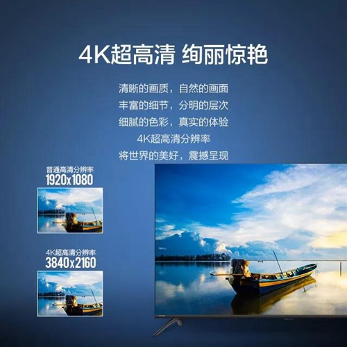 国美4K全面屏系列智慧电视:全面视界,音画合一,语音操作,智能物联