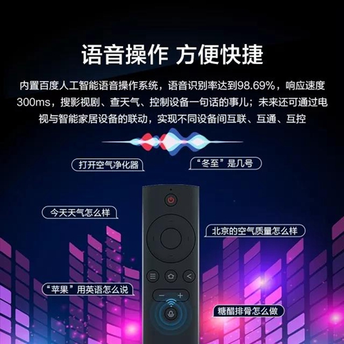 国美4K全面屏系列智慧电视:全面视界,音画合一,语音操作,智能物联