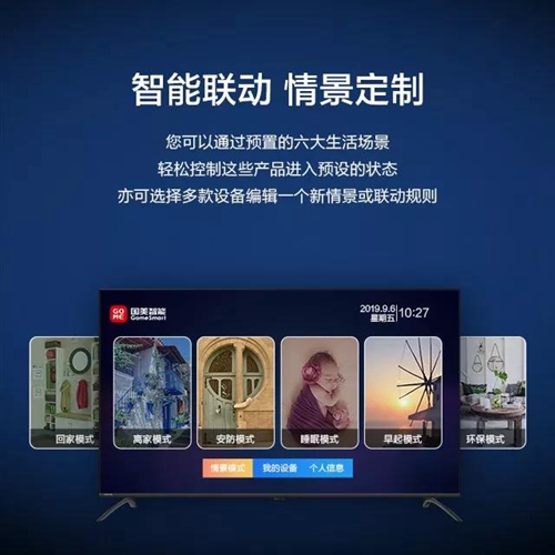 国美4K全面屏系列智慧电视:全面视界,音画合一,语音操作,智能物联