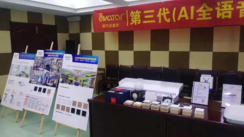 深圳阿凡达“AI语音智控未来”研讨会在济宁圆满成功:着重阐述智能家居商业落地及运营模式