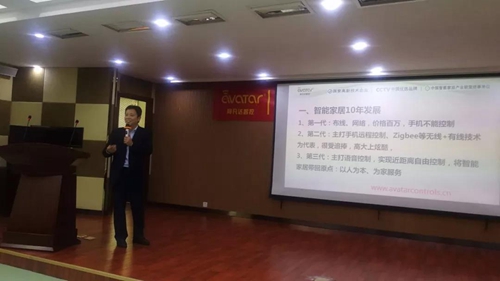深圳阿凡达“AI语音智控未来”研讨会在济宁圆满成功:着重阐述智能家居商业落地及运营模式