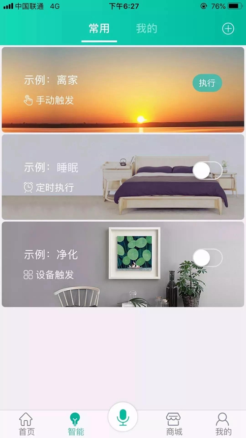 海信三种全屋智能化解决方案,冬季恋床,自然要“全方位准备”