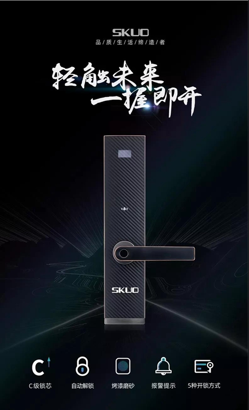 西谷新型智能指纹锁SK7020:采用生物活体半导体指纹识别技术