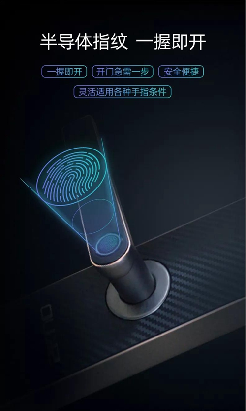 西谷新型智能指纹锁SK7020:采用生物活体半导体指纹识别技术
