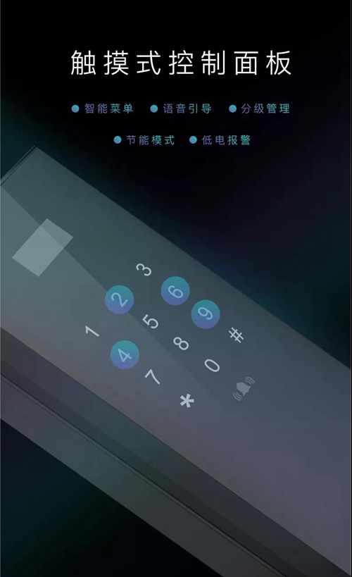 西谷新型智能指纹锁SK7020:采用生物活体半导体指纹识别技术