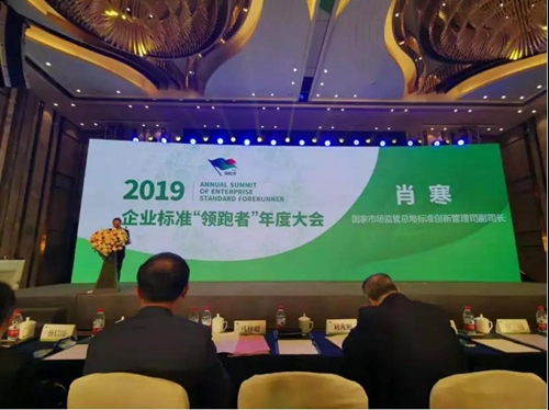 2019企业标准“领跑者”年度大会丨德施曼智能锁品牌成官榜第一顺位“领跑者”