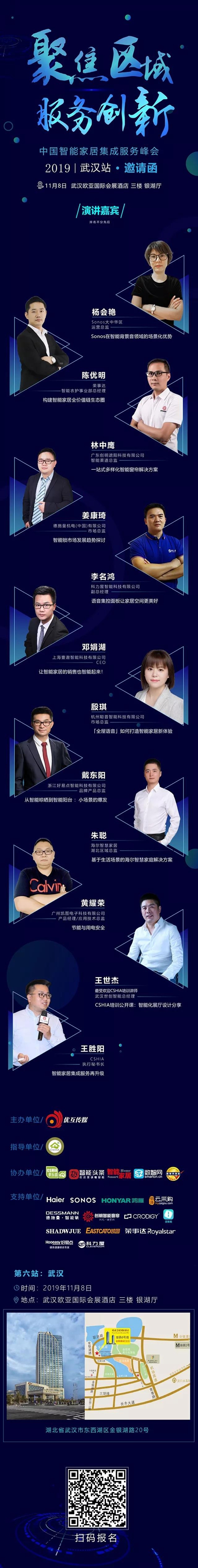 2019企业标准“领跑者”年度大会丨德施曼智能锁品牌成官榜第一顺位“领跑者”