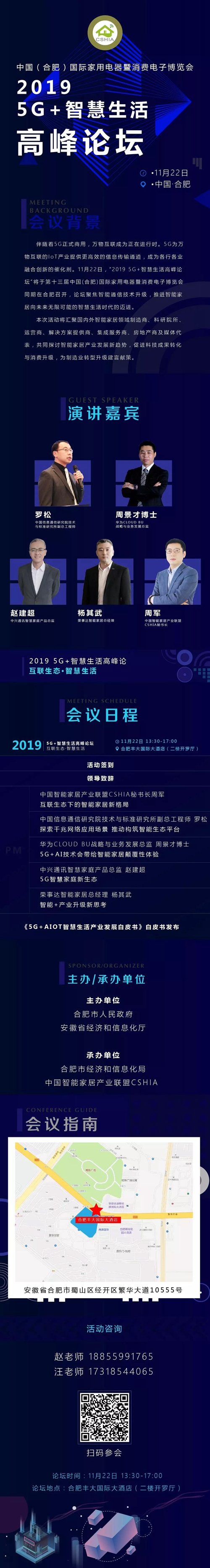 房地产项目在智能家居的设计与应用:打造“互联网+地产”发展方向