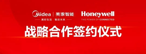 美家智能科技与霍尼韦尔签署战略合作协议:赋能全景智慧产业发展