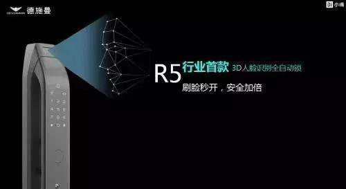 德施曼3D人脸识别全自动智能锁小嘀R5斩获“年度最佳智能硬件创新奖”