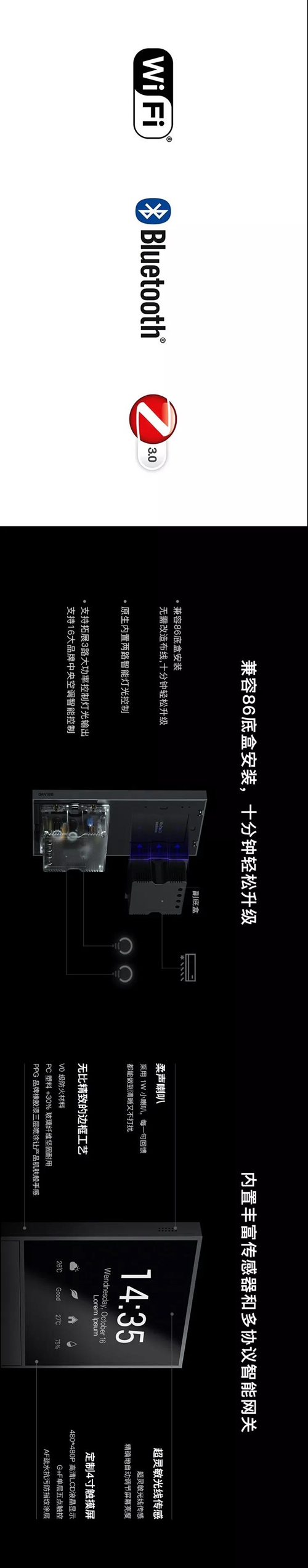 欧瑞博 MixPad S发布系列新品:终结全屋智能组装机时代