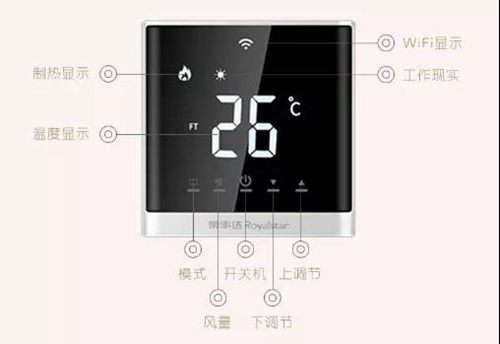 荣事达中央空调智能温控:一机多用,可控多个设备,全触摸液晶显示屏