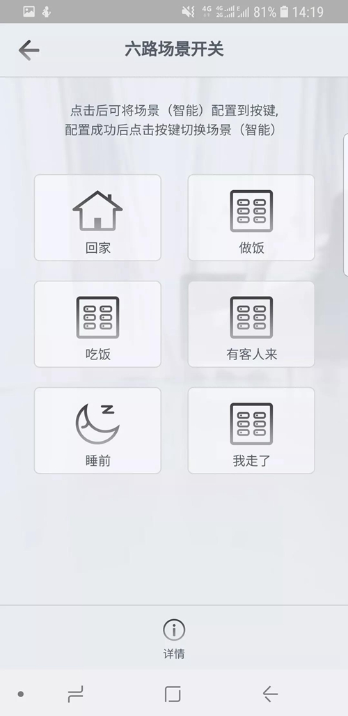 海信照明系统:通过智能离线语音机器人,用一键场景切换,控制全屋家居设备