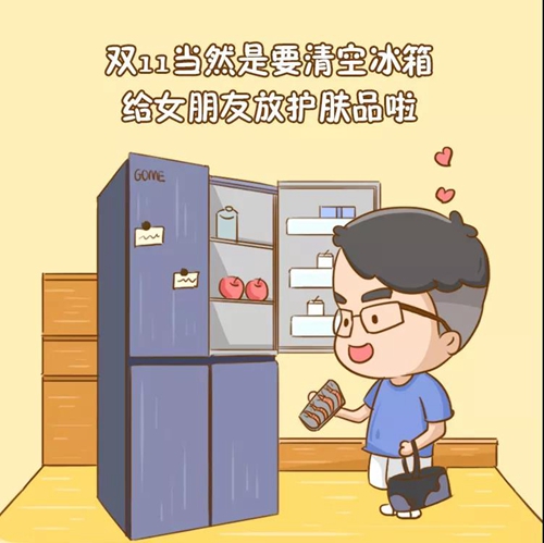 国美智能十字门冰箱:保鲜、整齐、WIFI物联功能应有尽有