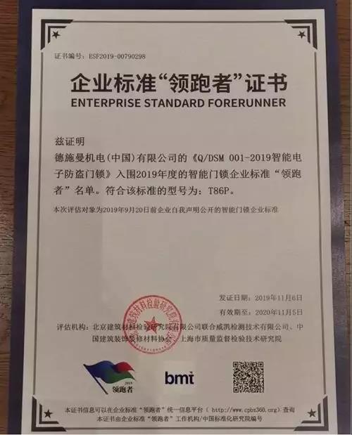 双十一智能锁行业德施曼成头号赢家:精细化运营是成功的关键