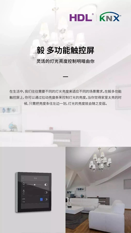 HDL携新品参加俄罗斯最大的智能家居展:现场展示三大智能控制系统