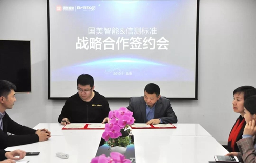 国美智能与深圳信测签署战略合作意向书:双方将共同促进智能产品品质升级