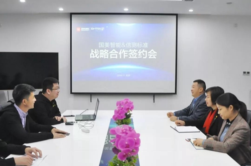 国美智能与深圳信测签署战略合作意向书:双方将共同促进智能产品品质升级