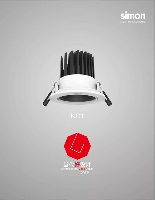 西蒙电气KC1和i7 Series荣获“CGD当代好设计”奖:以科技驱动,撬动未来美好生活
