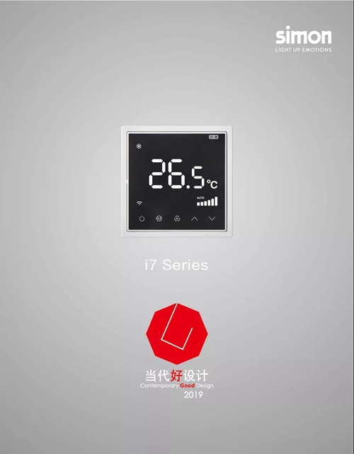 西蒙电气KC1和i7 Series荣获“CGD当代好设计”奖:以科技驱动,撬动未来美好生活