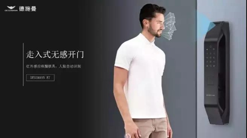 德施曼3D人脸识别智能锁综艺首秀:具备3D红外夜观多点识别功能