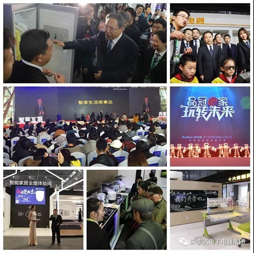荣事达电子电器集团携最新产品亮相家博会,将受邀参加多个分会场主题活动