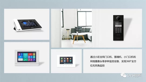 智慧社区如何打造?GVS视声定制专属解决方案,覆盖多种应用场景服务