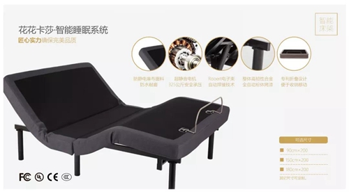 花花卡莎定制化智能健康睡眠系统,深度打造智能卧室生态