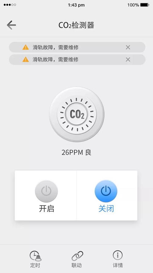 海信智能环境健康系统:各个设备联动检测,最大限度维护室内空气洁净