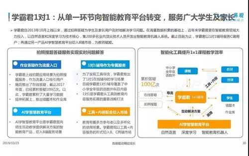 中国产业智能化白皮书2019:产业智能化进入战略落地方向,人才成为重要竞争因素