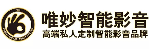 唯妙DA100智慧客厅影音中心机:个性化私人定制,专业级现场调音技术,打造专属私人影院