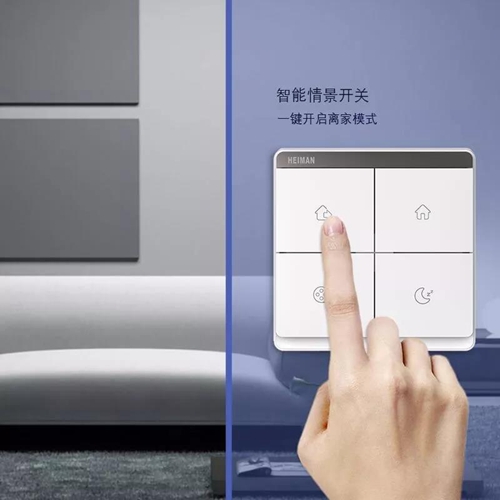 玄关篇丨海曼全屋智能解决方案:智能家居系统联动控制,开启24小时守护模式