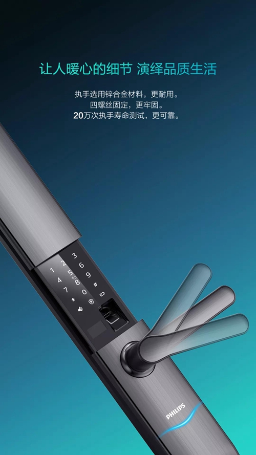 飞利浦智能锁:双平面轴承设计,20万次执手寿命测试,探求更舒适的生活方式