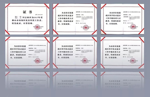 汇泰龙被认定为“广东省省级企业技术中心”:坚持执行“重研发,大制造”战略,提升创新水平