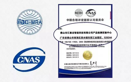 汇泰龙被认定为“广东省省级企业技术中心”:坚持执行“重研发,大制造”战略,提升创新水平
