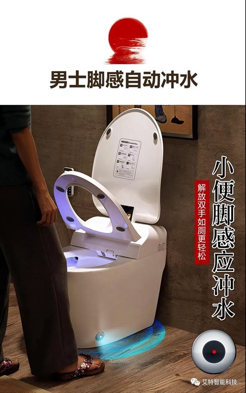 智能马桶“智”在哪里?六大功能体验智能生活,自动感应系统识别目标