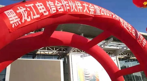 赛特威尔产品入围黑龙江电信政企DICT生态合作:旨在快速响应市场需求,建立新兴ICT合作生态