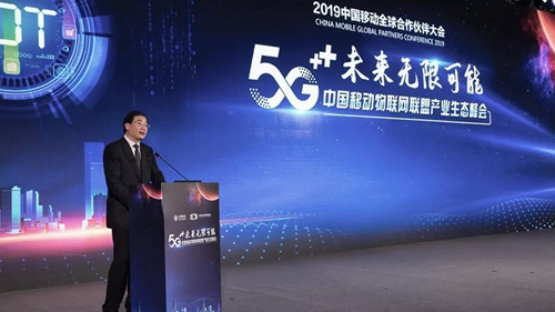 云起亮相中国移动全球合作伙伴大会:展示全屋智能应用布局,打造云管边端一体化解决方案